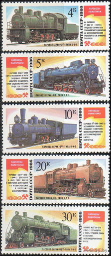 Паровозы-памятники СССР 1986 год (5770-5774) серия из 5 марок