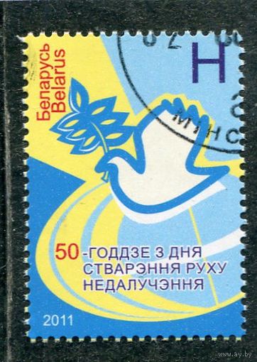 Беларусь 2011.. 50 лет независимости