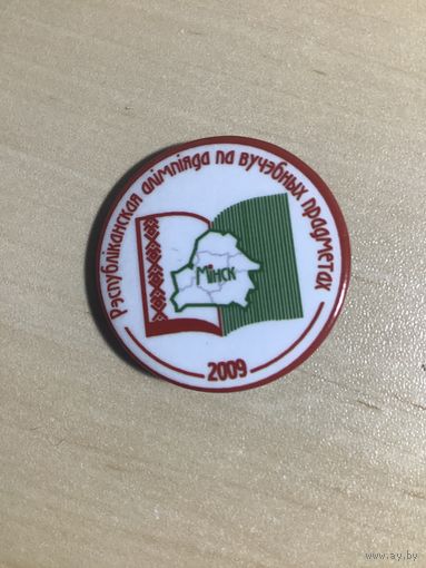 Республиканская Олимпиада 2009