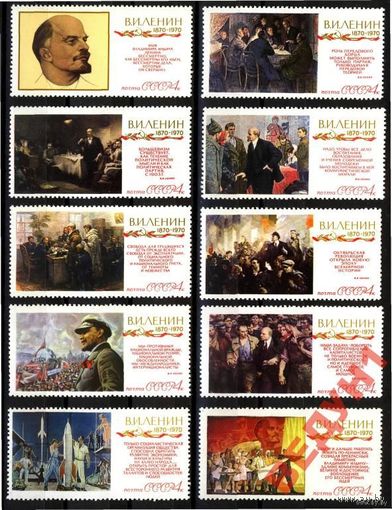 Ленин в искустве 1970 г комплект 10 марок