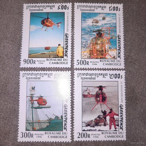 Камбоджа 1996. Вертолеты Greenpeace