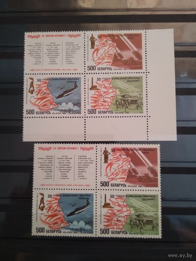 Беларусь 1994г.