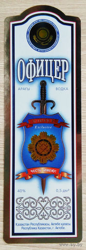 Этикетка.водка.Казахстан.0101