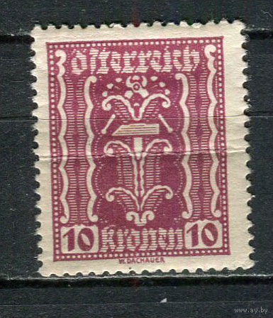 Первая Австрийская Республика - 1922/1924 - Символика. Молоток и щипцы 10 Kr - (есть помятость) - [Mi.367] - 1 марка. MH.  (Лот 70Gg)-T2P28