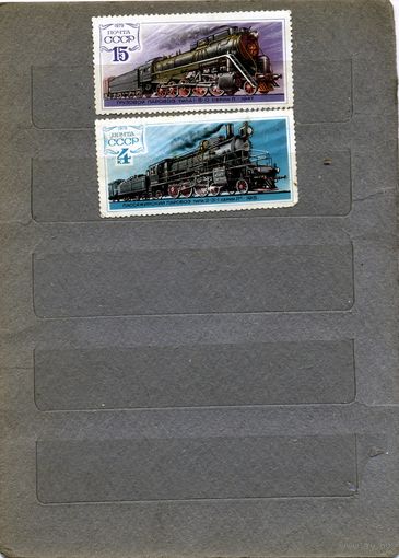 СССР, 1979, ИСТОРИЯ ОТЕЧ ПАРОВОЗОСТРОЕН *, 2м, чистая  снакл по 25 коп шт
