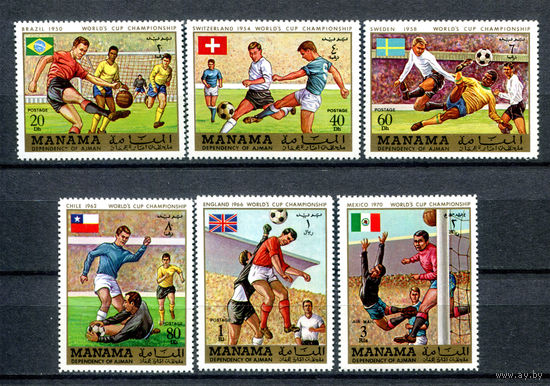 Манама  - 1970г. - Международные чемпионаты по футболу 1950-1970г - 6 марок - полная серия, MNH [Mi 262-267]. #O-Se-Z-1-8
