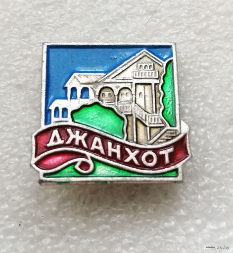 Джанхот. Краснодарский край. Архитектура. Города России #1644-CP27