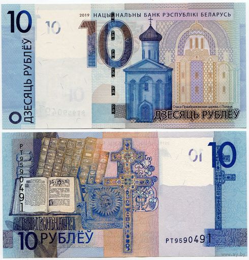 Беларусь. 10 рублей (образца 2019 года, P38b, UNC) [серия РТ]