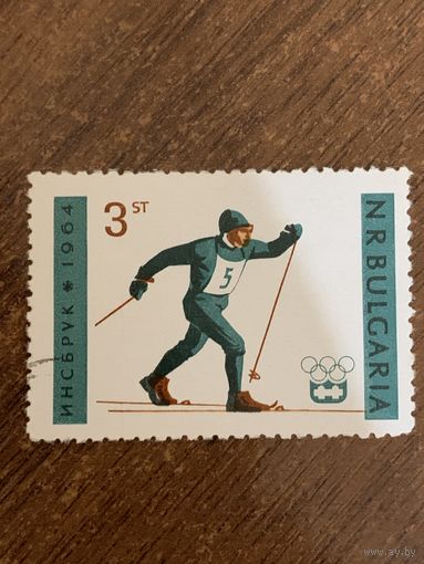 Болгария 1964. Зимние олимпийские игры в Инсбруке 1964. Марка из серии