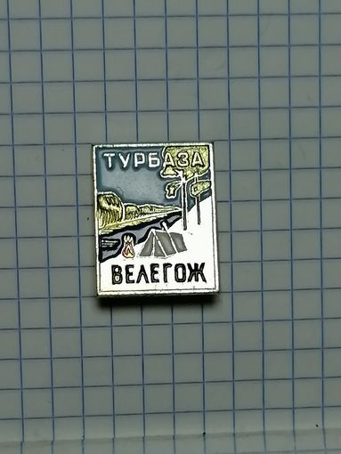 Турбаза Велегож
