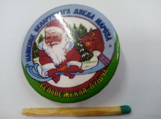 Знак. Резиденция Деда Мороза в Беловежской пуще