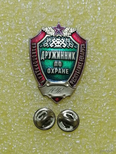 Дружинник РБ. Тяжёлый металл, 2 цанги, номерной.