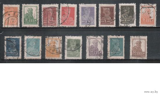СССР-1924, (Заг.39А-54А) гаш., Типо, без ВЗ , перф. 12 -12 1/2, Золотой Стандарт, 16 марок