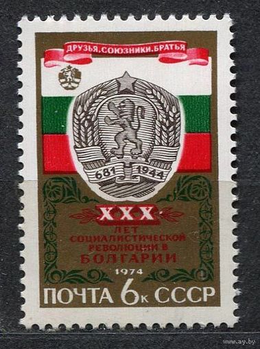30-летие революции в Болгарии. 1974. Полная серия 1 марка. Чистая