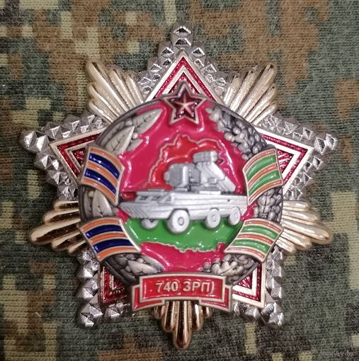 Знак 740 зрп