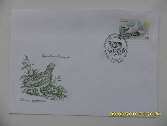 Конверт первого дня гашения 22.03.2000 (Белая Куропатка)