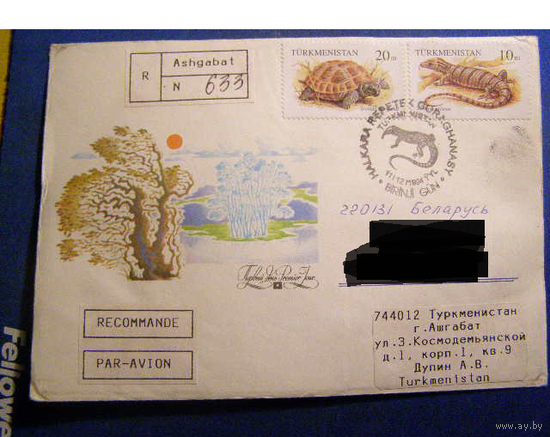Туркменистан 1994 Фауна КПД ПОЧТА