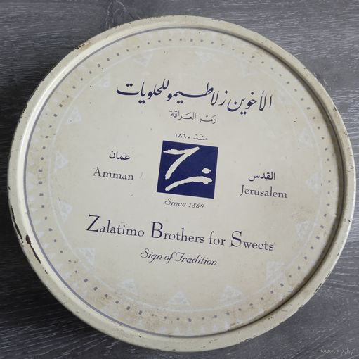 Жестяная коробка. Zalatimo brothers for sweets.