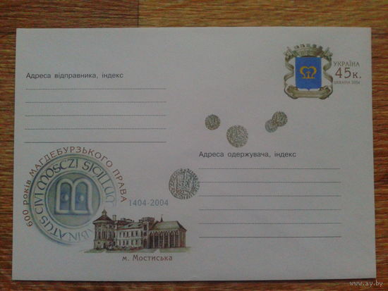 Украина 2004 хмк с ОМ герб города