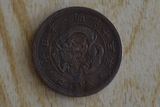 Япония 2 сена 1880