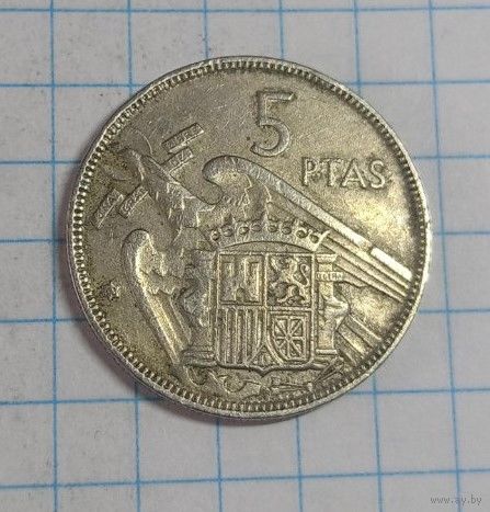5 песет 1957 Испания
