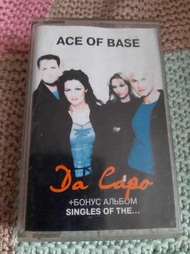 Кассета ACE OF BASE. Da Capo.