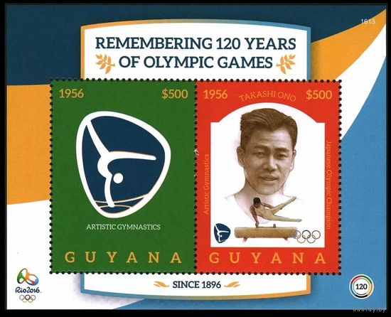 2016 Гайана 9249-9250/B959 Олимпийские игры 2016 года в Рио-де-Жанейро 11,00 евро