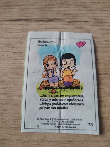 Вкладыш от жевательной резинки Love is...