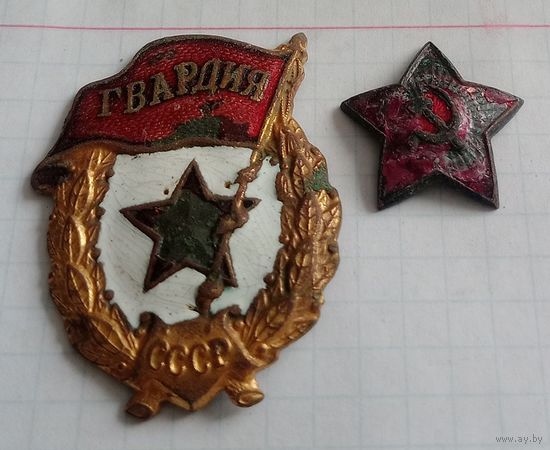 Значки гвардия тяжёлый,звёздочка СССР