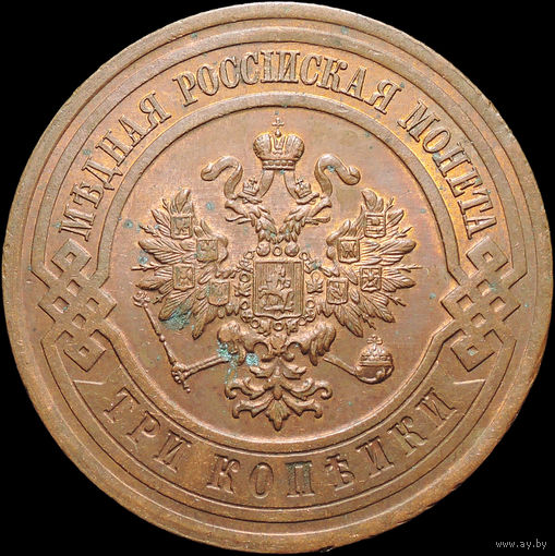 3 копейки 1916, UNC, Штемпельный блеск! С 1 Рубля! Смотрите другие лоты!