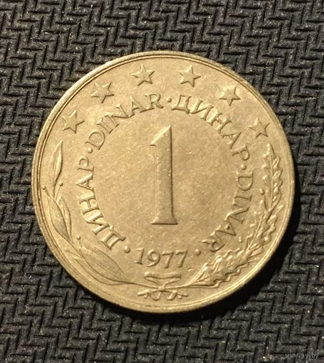 ЦІКАВІЦЬ АБМЕН! 1 дынар 1977