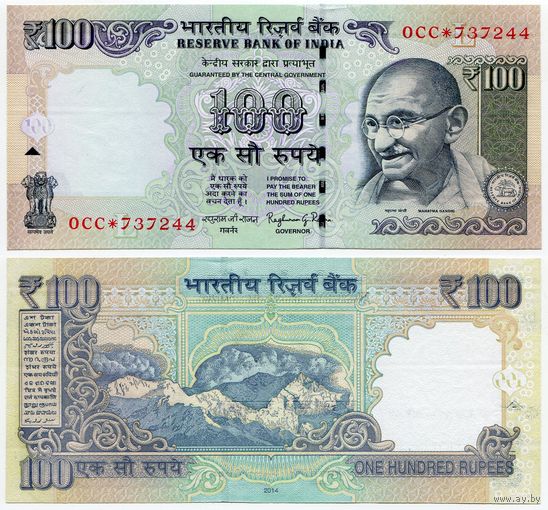 Индия. 100 рупий (образца 2014 года, P105o, буква L, номер со звездой, UNC)