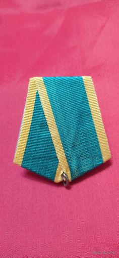 Колодка с промцвеном За Освоение Целинных Земель