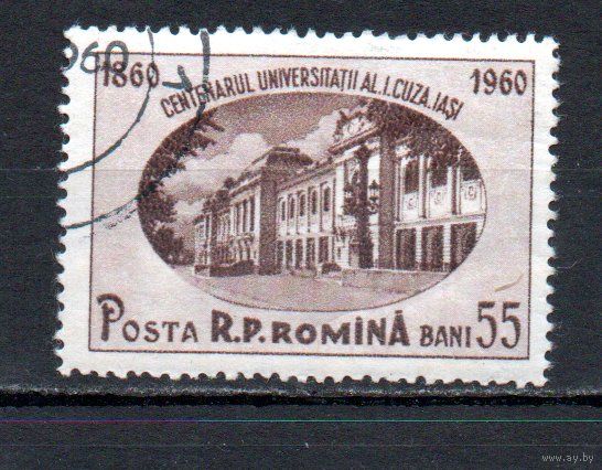 100 лет университету Румыния 1959 год серия из 1 марки