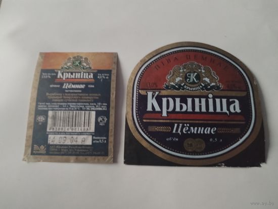 Пивная этикетка.