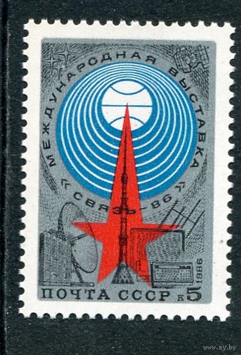 СССР. 1986 год. Выставка Связь-86