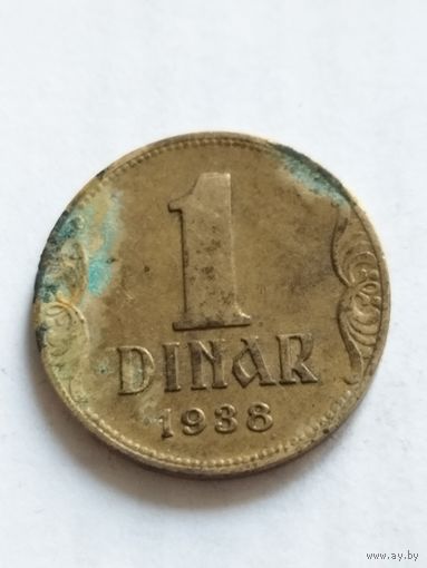 Югославия 1 динар 1938