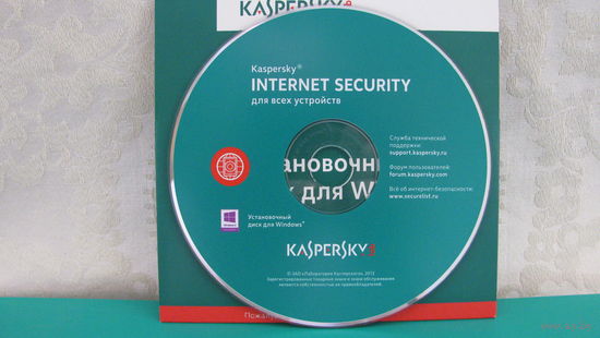 Диск Касперский (KIS 2013).