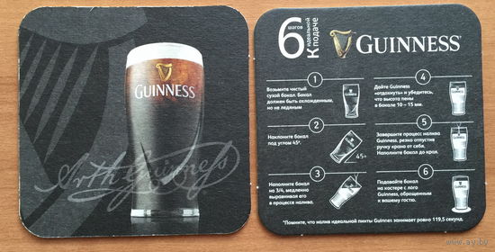 Подставка под пиво Guinness No 32