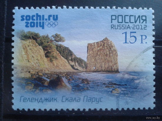 Россия 2012 Сочи, Геленджик, природа Михель-1,5 евро гаш