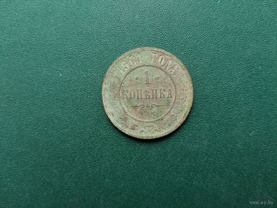 1 копейка.