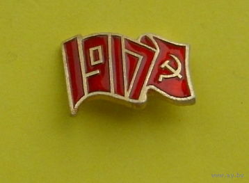 1917. Л-46.