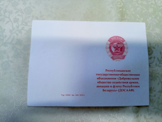 Документ БССР\7