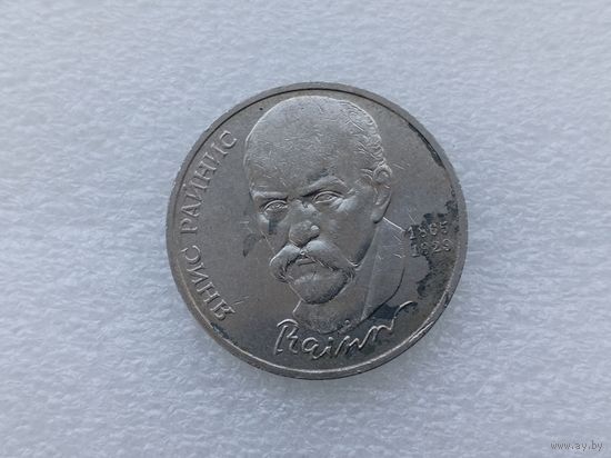 1 рубль СССР