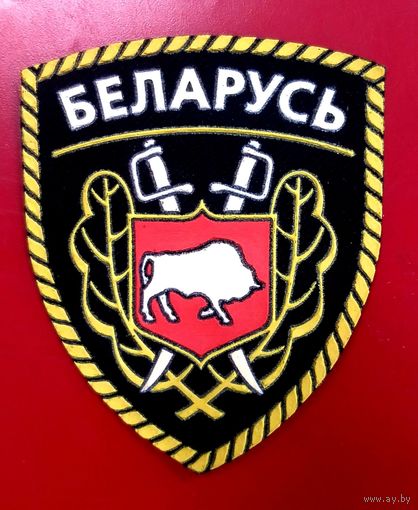 Шеврон МВД Беларусь * Милиция * Зубр * Жёлтый Кант * 1992 - 1996 годы