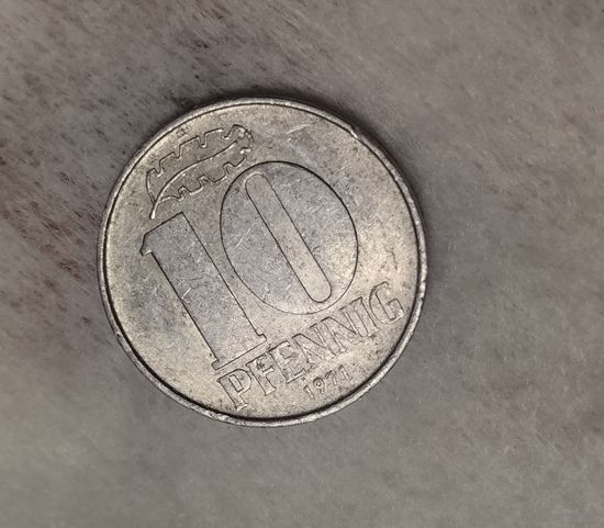 ГДР 10 пфенинг 1971