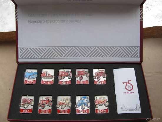 Подарочный набор знаков к 75-летию Минского тракторного завода в подарочной коробке