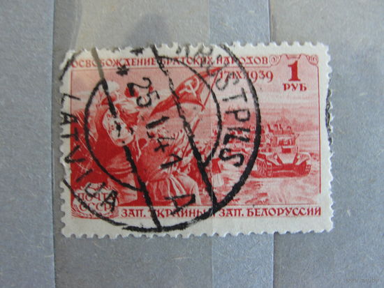 Продажа коллекции с 1 рубля! Почтовые марки СССР