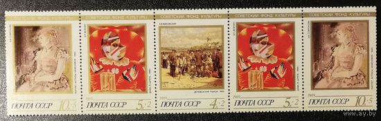 Искусство (СССР 1989) сцепка чист