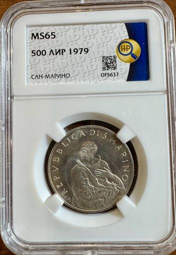 500 лир 1979 г Сан-Марино MS65